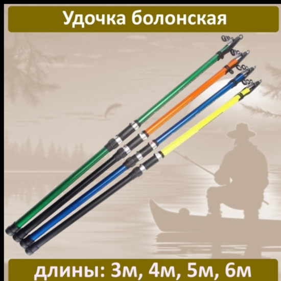 Удочка BenDao 4m