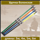 Удочка BenDao 4m